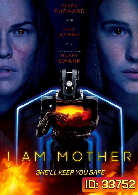 I Am Mother หุ่นเหล็ก โลกเรียกแม่