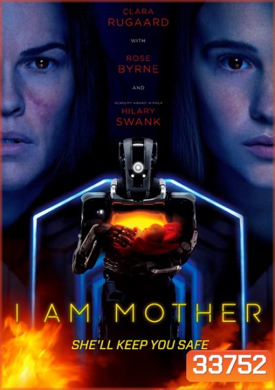I Am Mother หุ่นเหล็ก โลกเรียกแม่