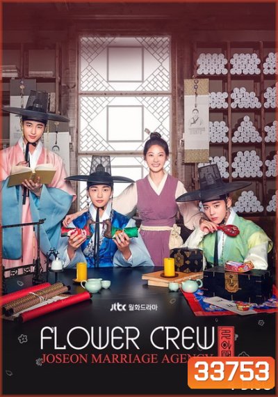 Flower Crew Joseon Marriage Agency ( EP.1-16 END )
