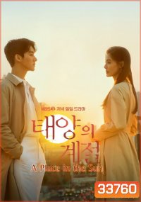 A Place in the Sun ( EP.1-102 END )