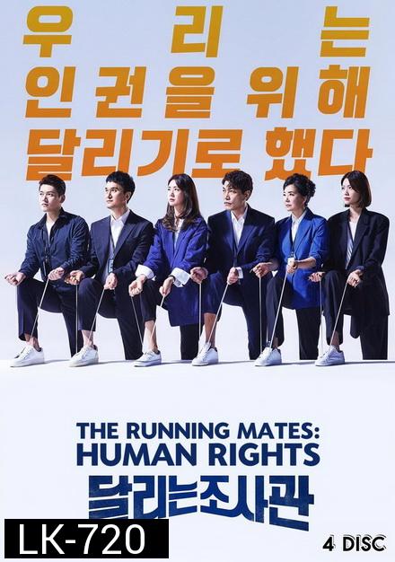 The Running Mates: Human Rights ( 14 ตอนจบ )