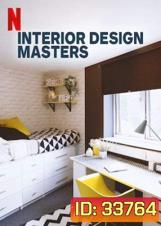Interior Design Masters (2019) Season 1 (E01-08 จบ)