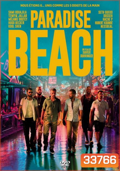 Paradise Beach (2019)