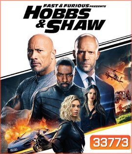 Hobbs & Shaw (2019) เร็ว แรงทะลุนรก ฮ็อบส์ แอนด์ ชอว์ - Fast and Furious