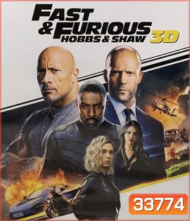 Hobbs & Shaw (2019) เร็ว แรงทะลุนรก ฮ็อบส์ แอนด์ ชอว์ 3D - Fast and Furious