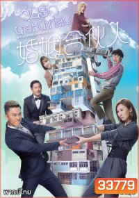 วุ่นรัก นายหน้าที่เลิฟ 2019 My Commissioned Lover ( 20 ตอนจบ )