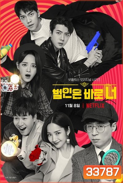 Busted I Know Who You Are 2 (2019) จับให้ได้ ไล่ให้ทัน รายการ
