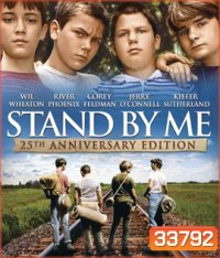 Stand by Me (1986) สแตนด์บายมี แด่เราและเพื่อน