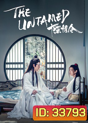 The Untamed The Living Dead (2019) ปรมาจารย์ลัทธิมาร ชีวิตแห่งความตาย