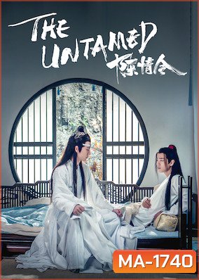 The Untamed The Living Dead (2019) ปรมาจารย์ลัทธิมาร ชีวิตแห่งความตาย