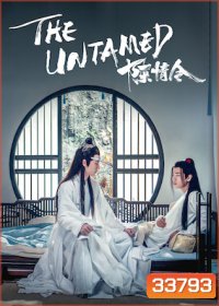 The Untamed The Living Dead (2019) ปรมาจารย์ลัทธิมาร ชีวิตแห่งความตาย