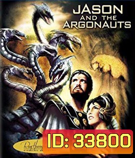 Jason and the Argonauts (1963) อภินิหารขนแกะทองคำ