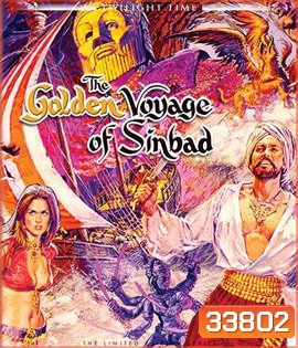 The Golden Voyage of Sinbad (1973)