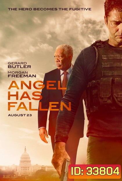 Angel Has Fallen 2019 ผ่ายุทธการ ดับแผนอหังการ์