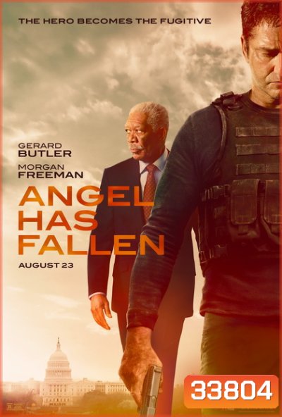 Angel Has Fallen 2019 ผ่ายุทธการ ดับแผนอหังการ์