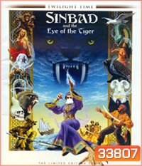 Sinbad and the Eye of the Tiger (1977)