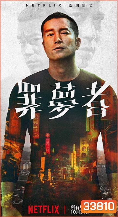 Nowhere Man Season 1 (2019) แหกคุกทะลุมิติ
