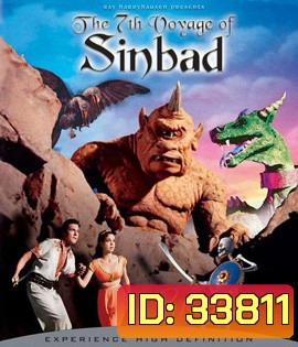 The 7th Voyage of Sinbad (1958)