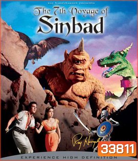 The 7th Voyage of Sinbad (1958)