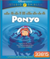 Ponyo (2008) โปเนียว ธิดาสมุทรผจญภัย {ต้นเรื่องภาพเป็นโมเสท}