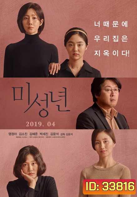 Another Child (2019)