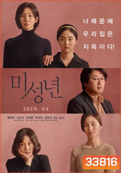 Another Child (2019)