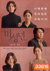Another Child (2019)