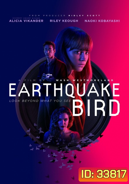 Earthquake Bird 2019 รอยปริศนาในลางร้าย []