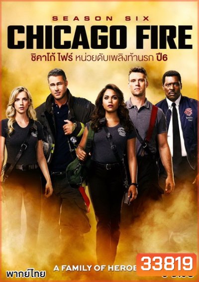 Chicago Fire Season 6 ชิคาโก้ ไฟร์ หน่วยดับเพลิงท้านรก ปี 6 ( 23 ตอนจบ )