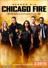 Chicago Fire Season 6 ชิคาโก้ ไฟร์ หน่วยดับเพลิงท้านรก ปี 6 ( 23 ตอนจบ )
