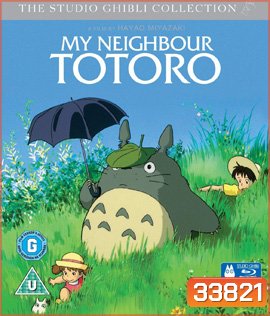 My Neighbor Totoro (1988)