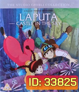 Laputa: Castle in the Sky (1986) ลาพิวต้า พลิกตำนานเหนือเวหา