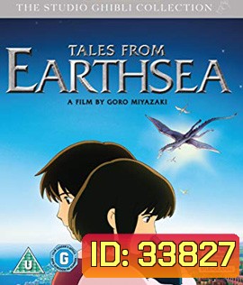 Tales from Earthsea (2006) ศึกเทพมังกรพิภพสมุทร