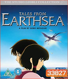 Tales from Earthsea (2006) ศึกเทพมังกรพิภพสมุทร