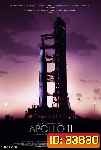 ภาพยนตร์สารคดี Apollo 11