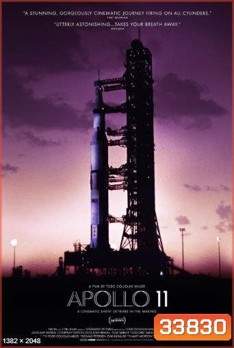 ภาพยนตร์สารคดี Apollo 11