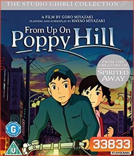 From Up on Poppy Hill (2011) ป๊อปปี้ ฮิลล์ ร่ำร้องขอปาฏิหาริย์