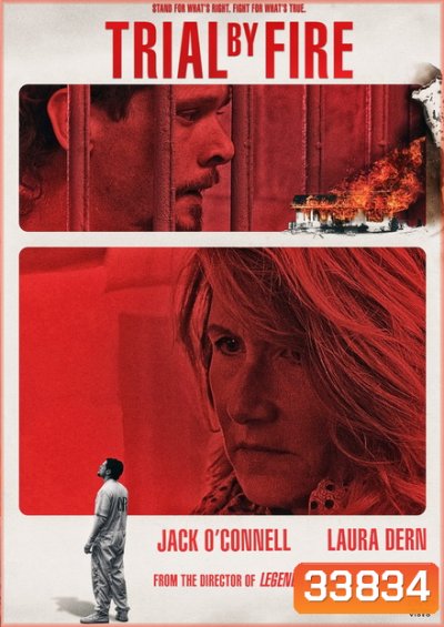 Trial by Fire (2018)