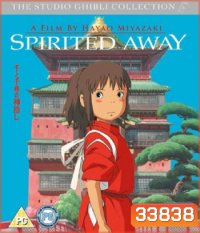 Spirited Away (2001) มิติวิญญาณมหัศจรรย์