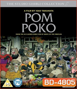 Pom Poko (1994)
