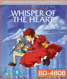 Whisper of the Heart (1995) วันนั้น...วันไหน หัวใจจะเป็นสีชมพู