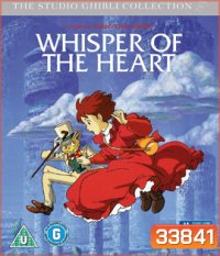 Whisper of the Heart (1995) วันนั้น...วันไหน หัวใจจะเป็นสีชมพู