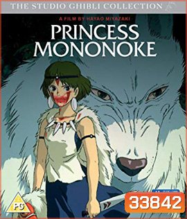 Princess Mononoke (1997) เจ้าหญิงจิตวิญญาณแห่งพงไพร