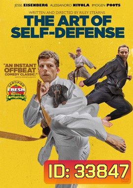 The Art of Self-Defense (2019) ยอดวิชาคาราเต้สุดป่วง