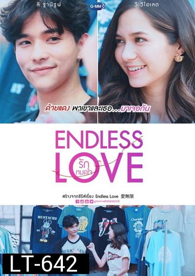 ENDLESS LOVE รักหมดใจ   GMMTV ( EP.1-15 จบ )
