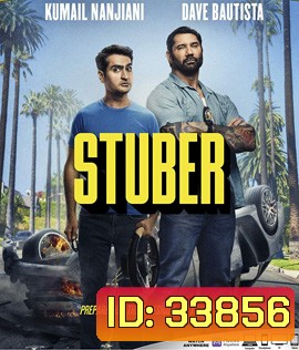 Stuber (2019) เรียกเก๋งไปจับโจร