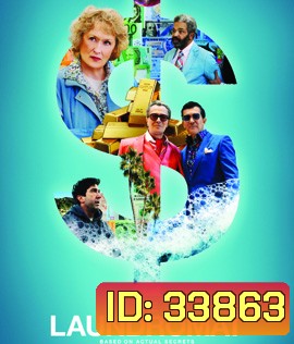 The Laundromat (2019) ซัก หลบ กลบ ฟอก