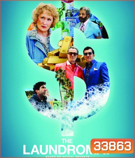 The Laundromat (2019) ซัก หลบ กลบ ฟอก