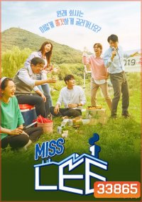 Miss Lee ( 16 ตอนจบ )