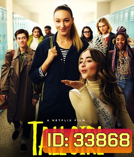 Tall Girl (2019) รักยุ่งของสาวโย่ง